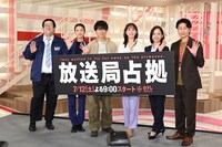 ドラマ「放送局占拠」制作発表会見の様子。左からぐんぴぃ、瀧内公美、櫻井翔、比嘉愛未、ソニン、戸次重幸