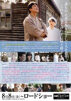 「ハオト」チラシ裏