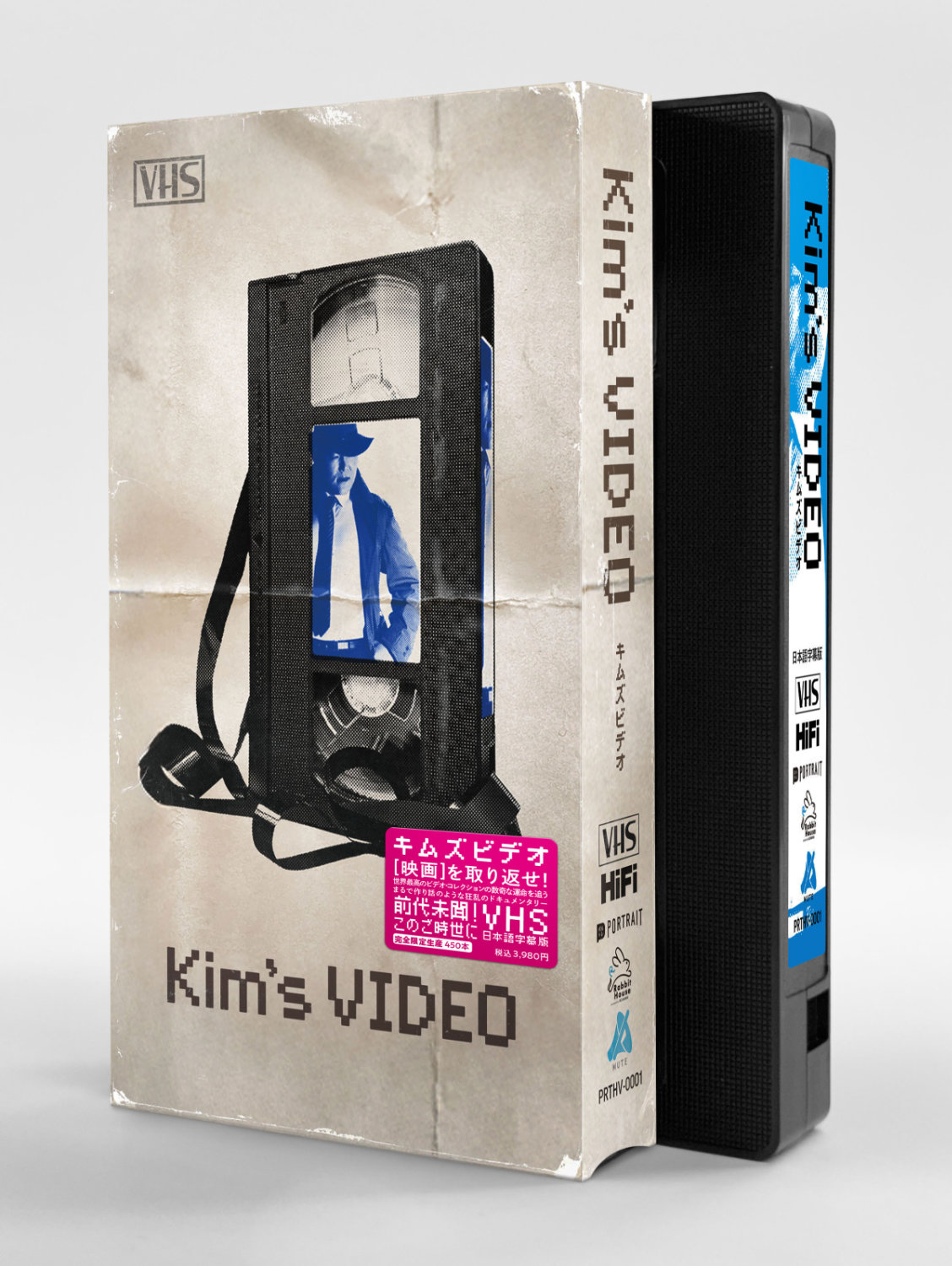 キムズビデオ」本編字幕版VHS - 映画を取り返せ！「キムズビデオ