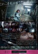 「ミュート・ウィットネス デジタルリマスター版」ビジュアル