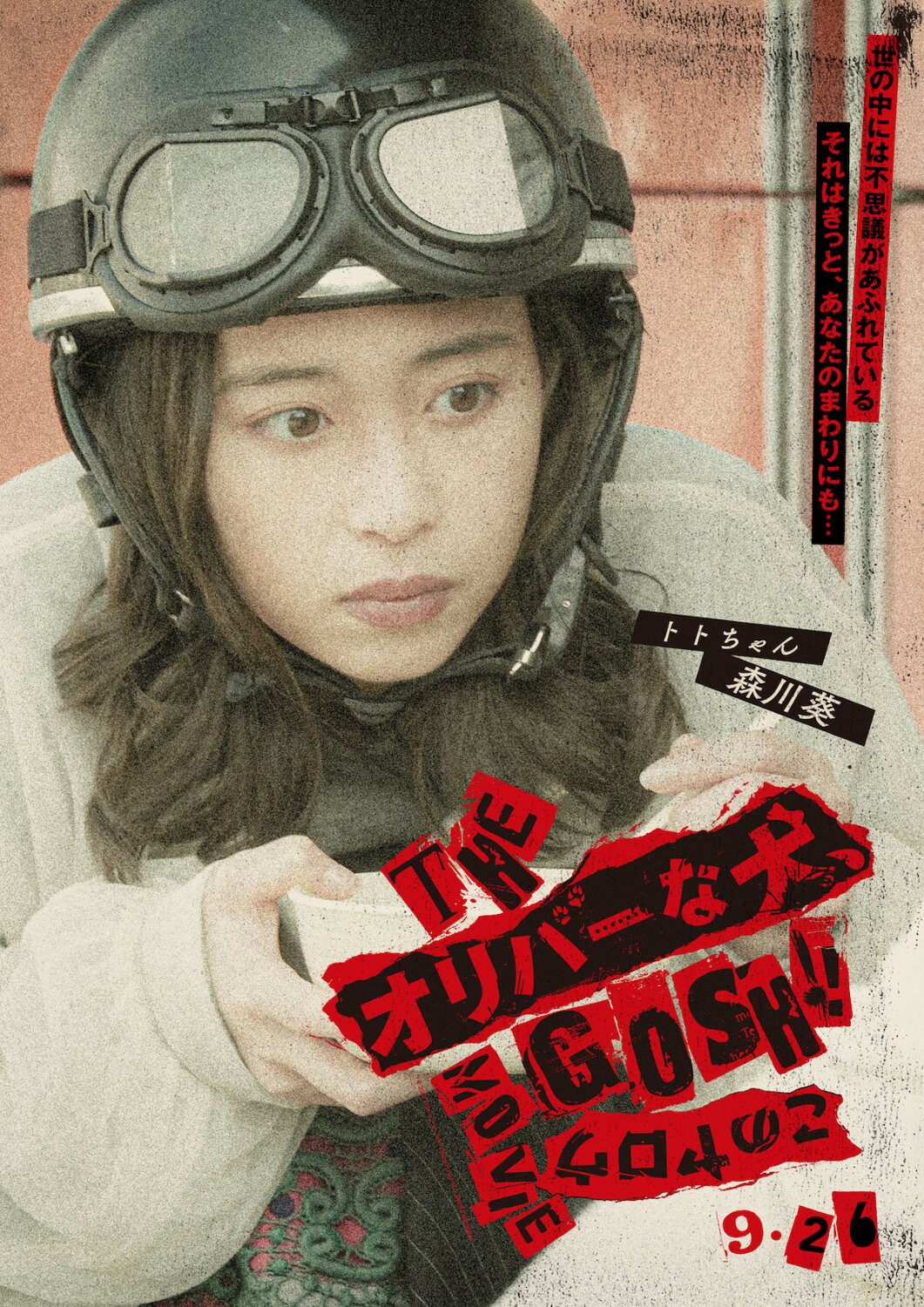 oliver-movie_202507_morikawa.