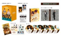 「氷に恋したサンシャイン -驕陽伴我-」初回限定版DVD BOX1の展開図