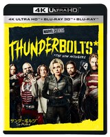 「サンダーボルツ*」4K UHD＋3D＋Blu-rayセットのジャケット
