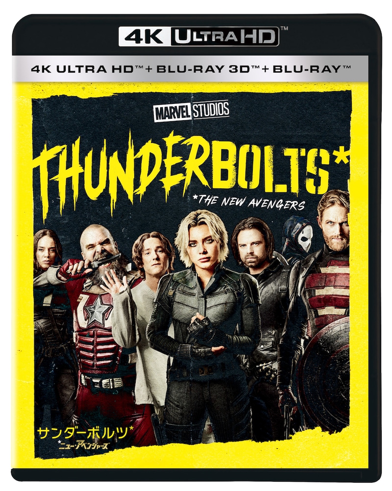 「サンダーボルツ*」4K UHD＋3D＋Blu-rayセットのジャケット