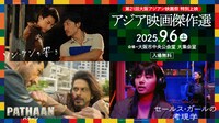 特集上映「アジア映画傑作選 ～映画で巡るインド・モンゴル・ベトナム～」告知ビジュアル