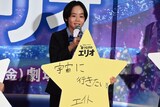 「宇宙に行きたい」と願い事を書いた川原瑛都