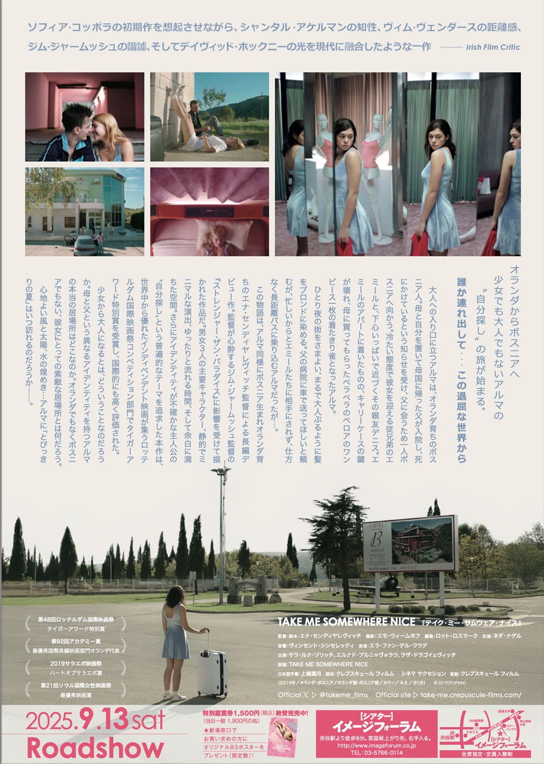 「テイク・ミー・サムウェア・ナイス」チラシ裏