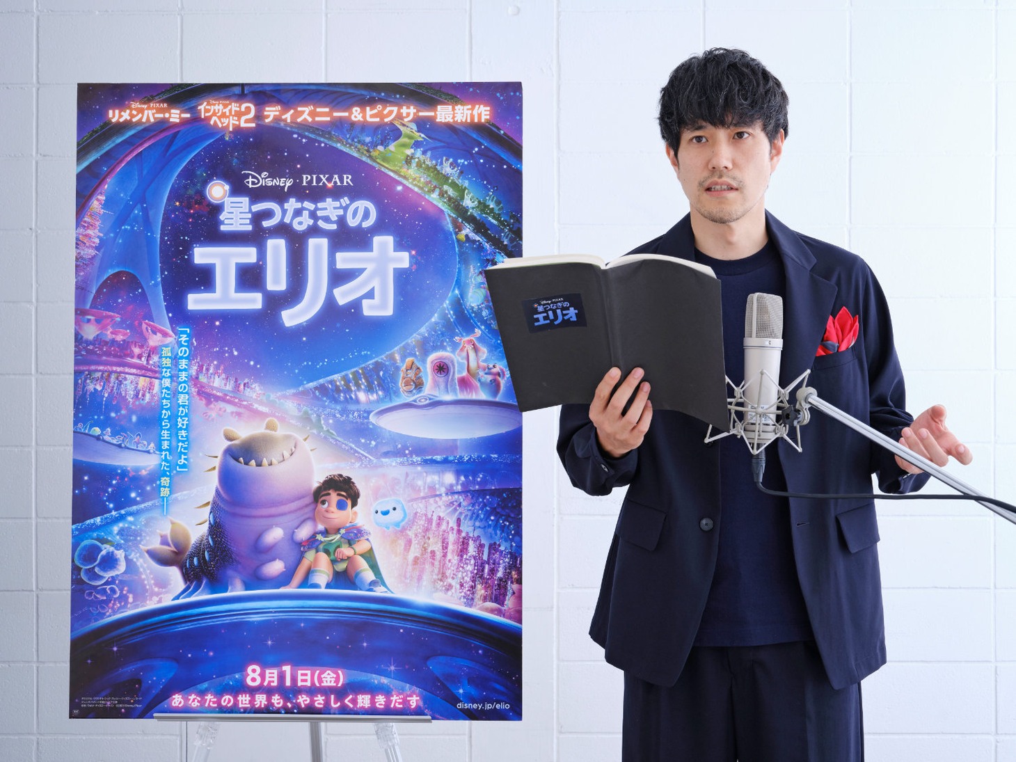 「星つなぎのエリオ」でグライゴン閣下に声を当てる松山ケンイチ