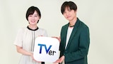 左から伊原六花、佐藤大樹