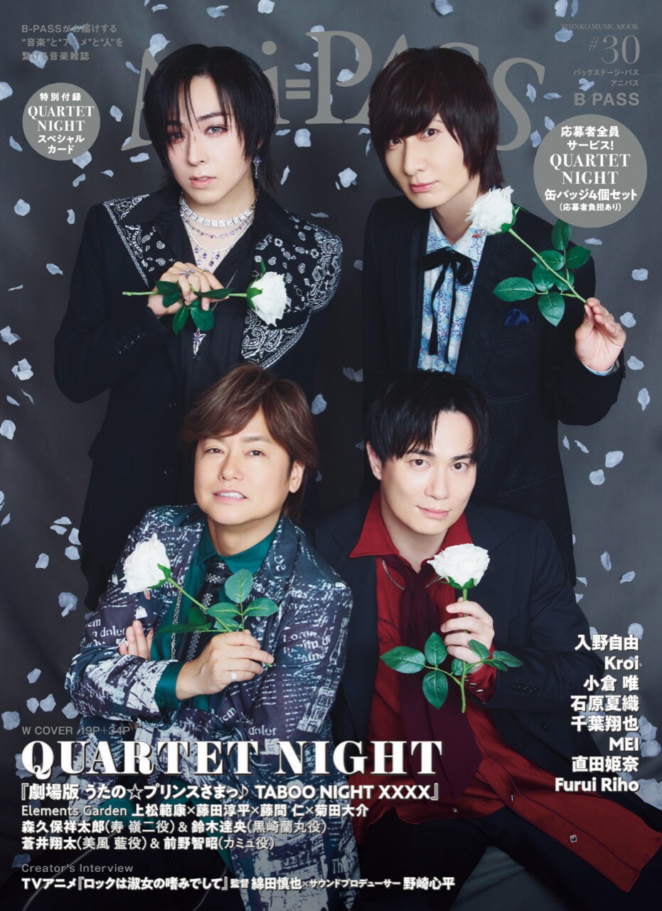 うたプリ　Blu-ray QUARTET NIGHT Music Night Amazon.co.jp | 【Blu-ray】うたの☆プリンスさまっ♪マジLOVE