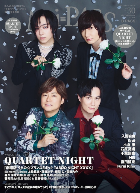 Ani-PASS（アニパス）#30バックカバー