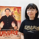 長谷摩美の場合:アイドル好きの一般女性は、如何にして“バカ映画の巨匠”河崎実の監督作で推しとの共演を果たしたのか