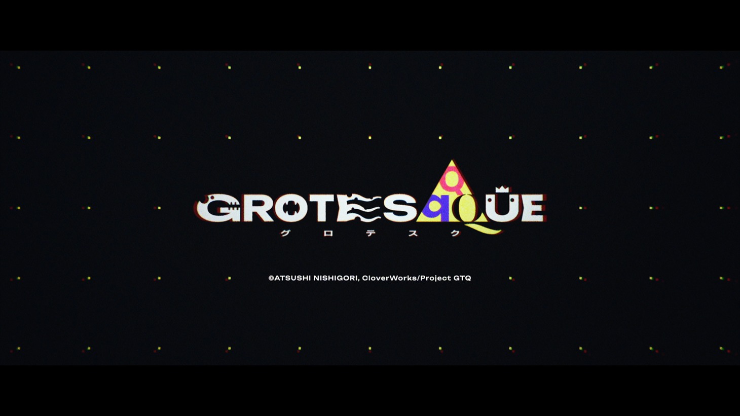 「GROTESQQQUE -グロテスク-」新映像より
