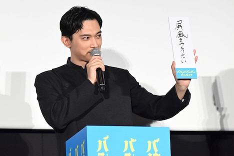 誰が書いた願い事か考える吉沢亮