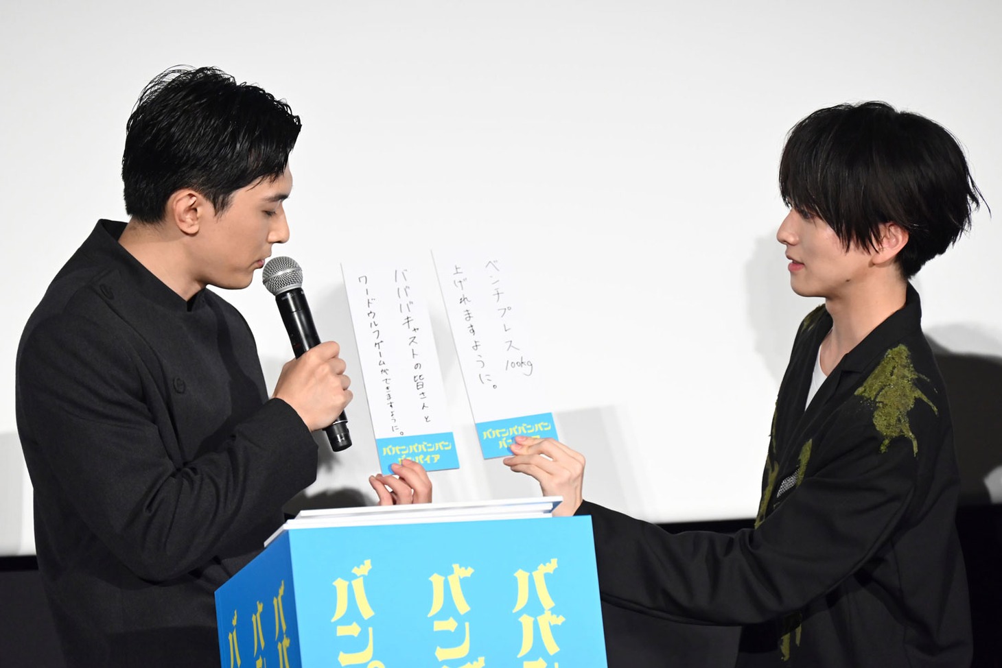 誰が書いた願い事か考える吉沢亮（左）、板垣李光人（右）
