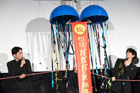 くす玉を割る吉沢亮（左）、板垣李光人（右）