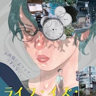 中華料理屋で“今”に向き合う「ライフ・イズ・ビューティフル・オッケー」10月上映