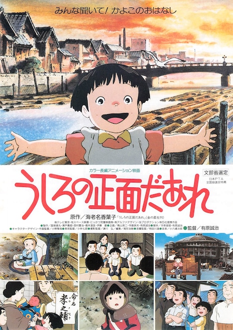「うしろの正面だあれ」ポスタービジュアル