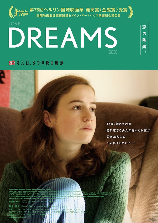 「DREAMS」ポスタービジュアル