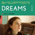 17歳の少女が女性教師に恋、ダーグ・ヨハン・ハウゲルードが映画「DREAMS」を語る