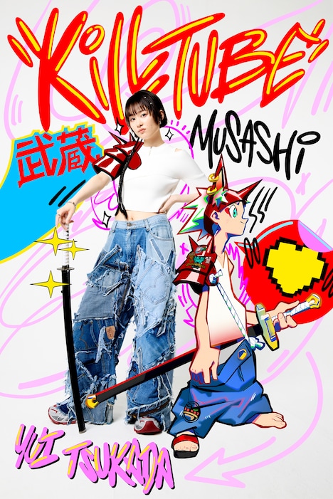 塚田悠衣と武蔵（ムサシ）のコラボレーション画像