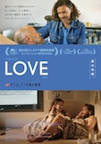 「LOVE」ポスタービジュアル