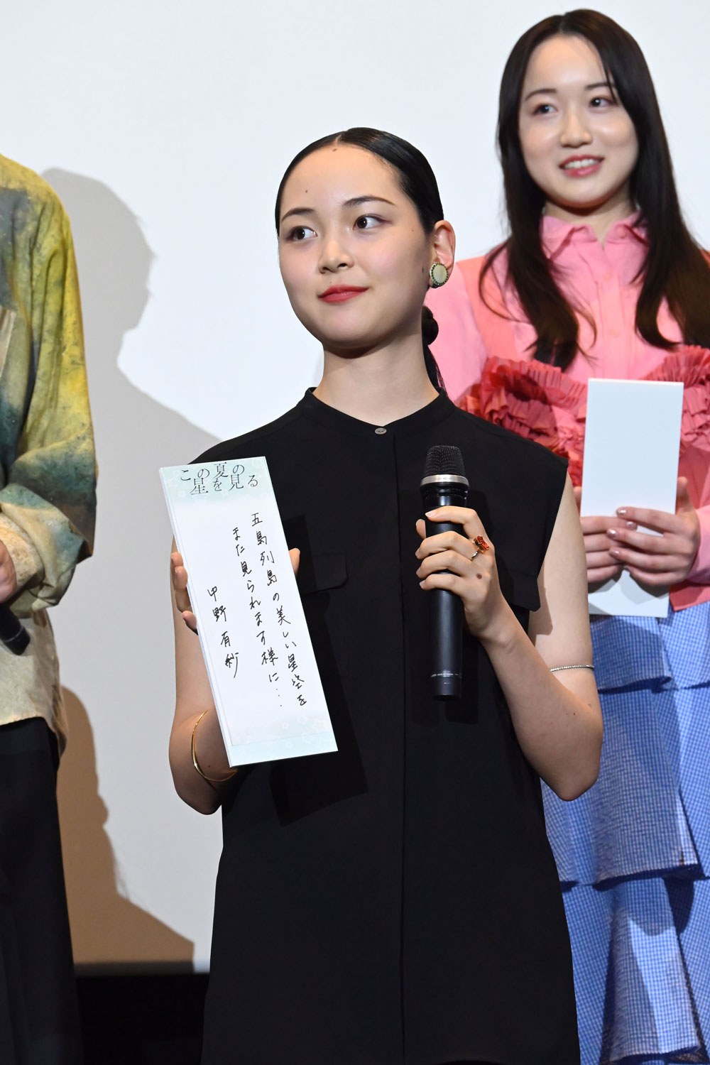 中野有紗