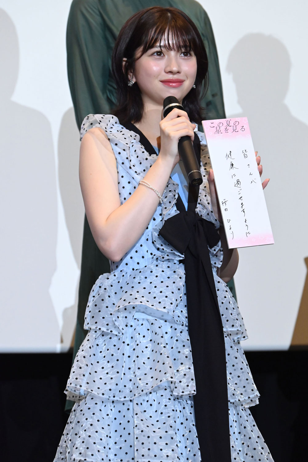桜田ひより