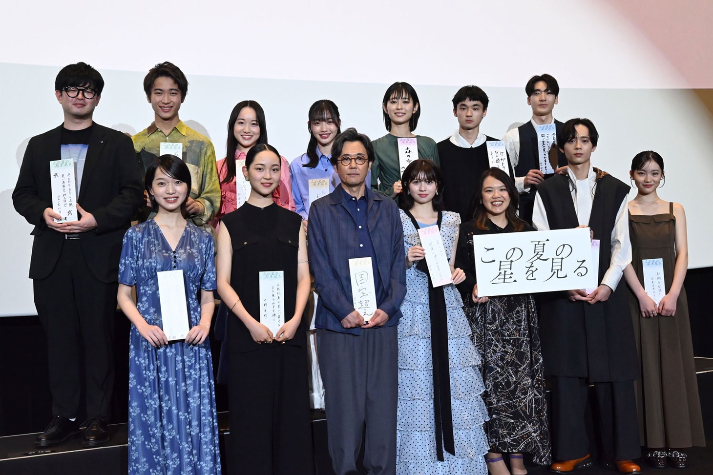 「この夏の星を見る」公開記念舞台挨拶の様子