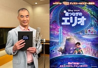宇宙飛行士・野口聡一、ディズニー＆ピクサー「星つなぎのエリオ」に日本語吹替で参加