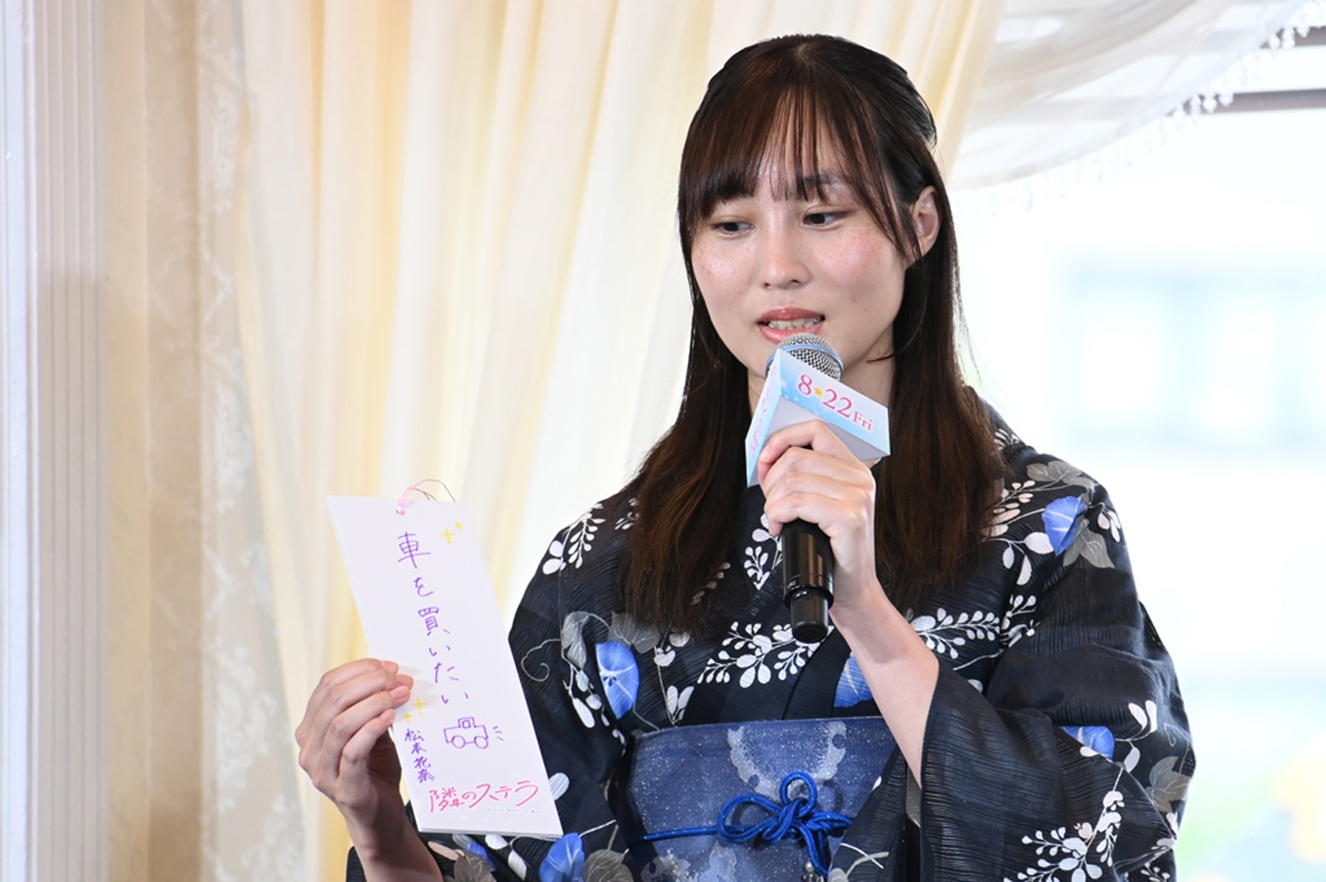 松本花奈