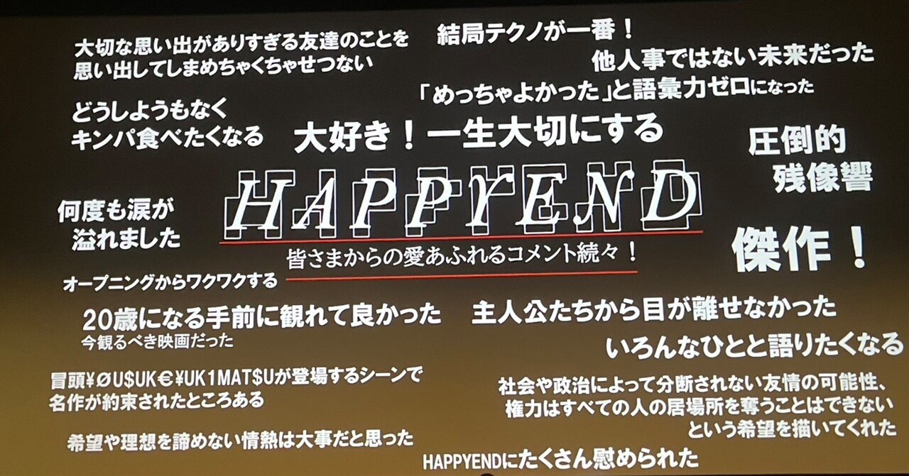 ｚｑｙ HAPPYEND ハッピーエンド フライヤー チラシ 映画 栗原颯人 映画チラシサイト：HAPPYEND