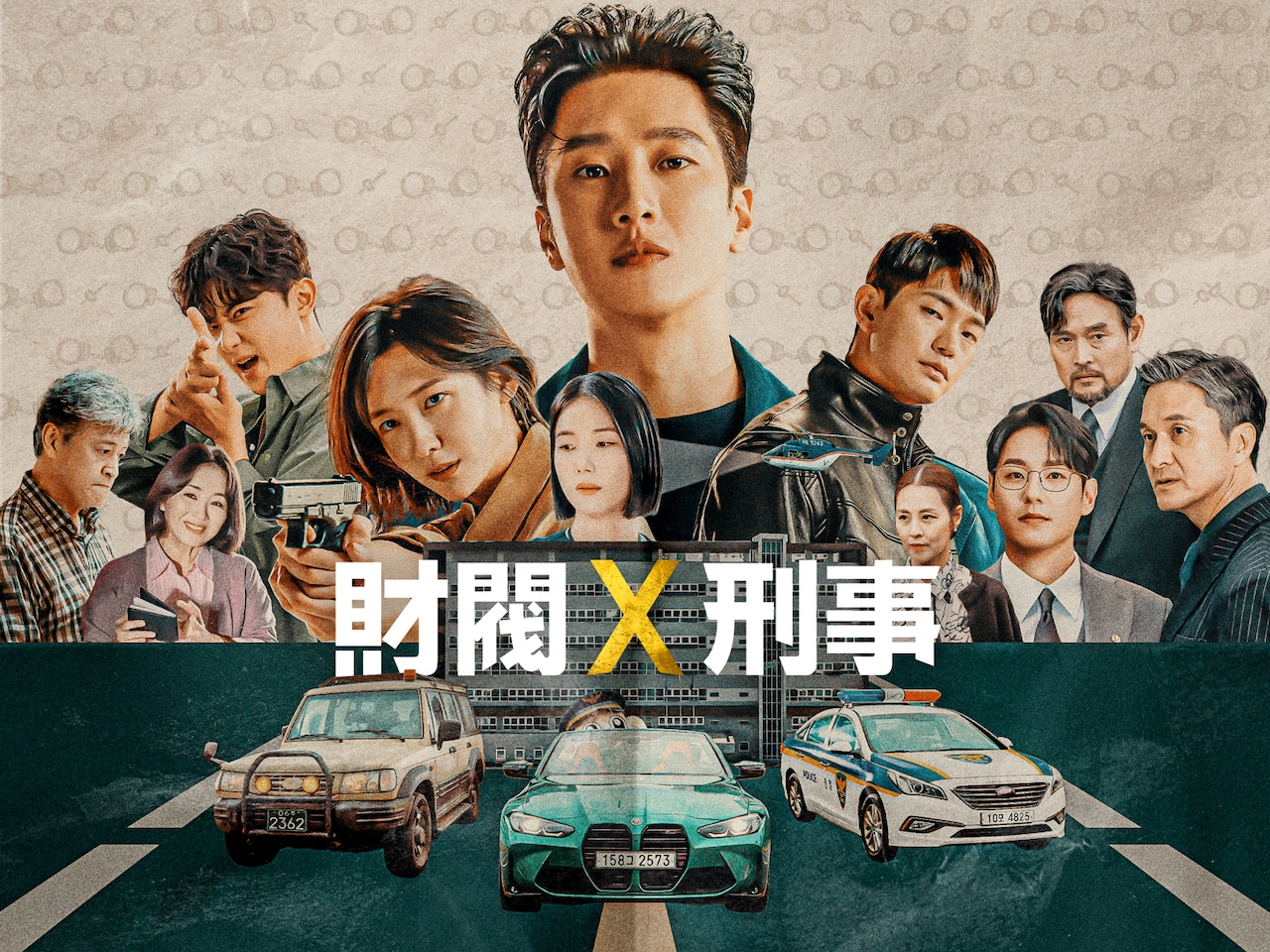 アン・ボヒョン主演、ディズニープラスのアクションドラマ「財閥 x 刑事」がTV初放送