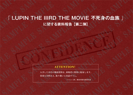 「LUPIN THE IIIRD THE MOVIE 不死身の血族」入場者特典の原画集第2弾