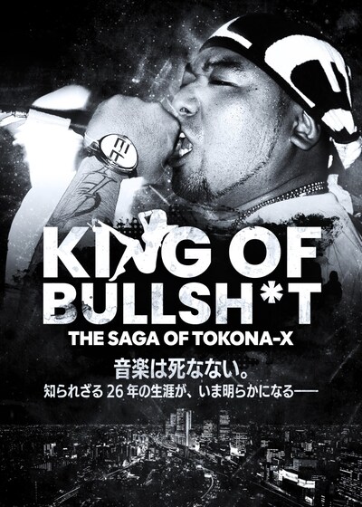 「KING OF BULLSH*T THE SAGA OF TOKONA-X」ポスタービジュアル