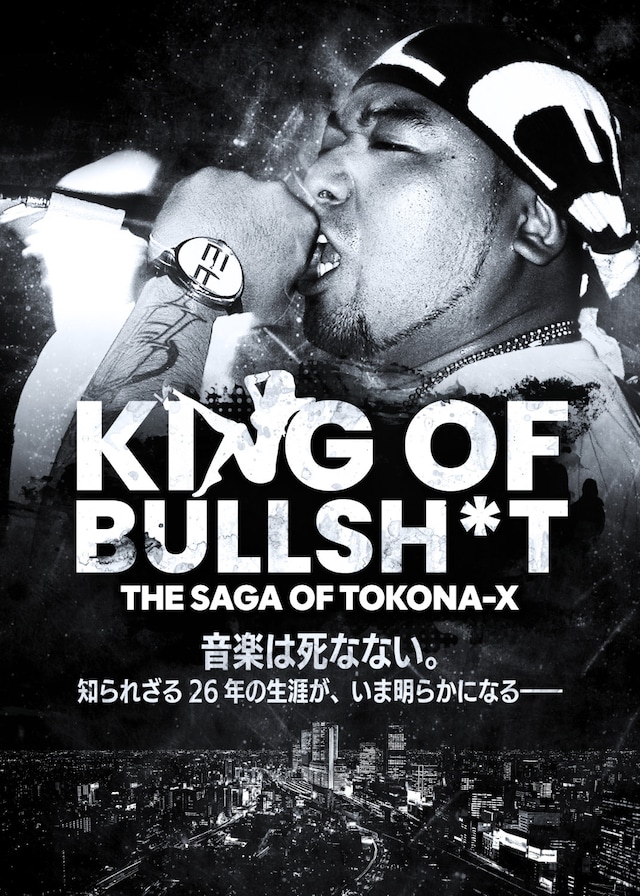 「KING OF BULLSH*T THE SAGA OF TOKONA-X」ポスタービジュアル