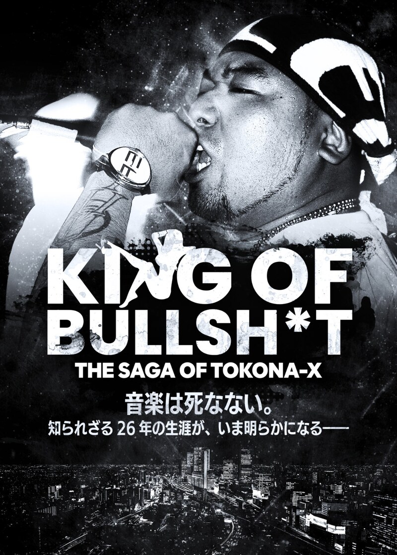 「KING OF BULLSH*T THE SAGA OF TOKONA-X」ポスタービジュアル