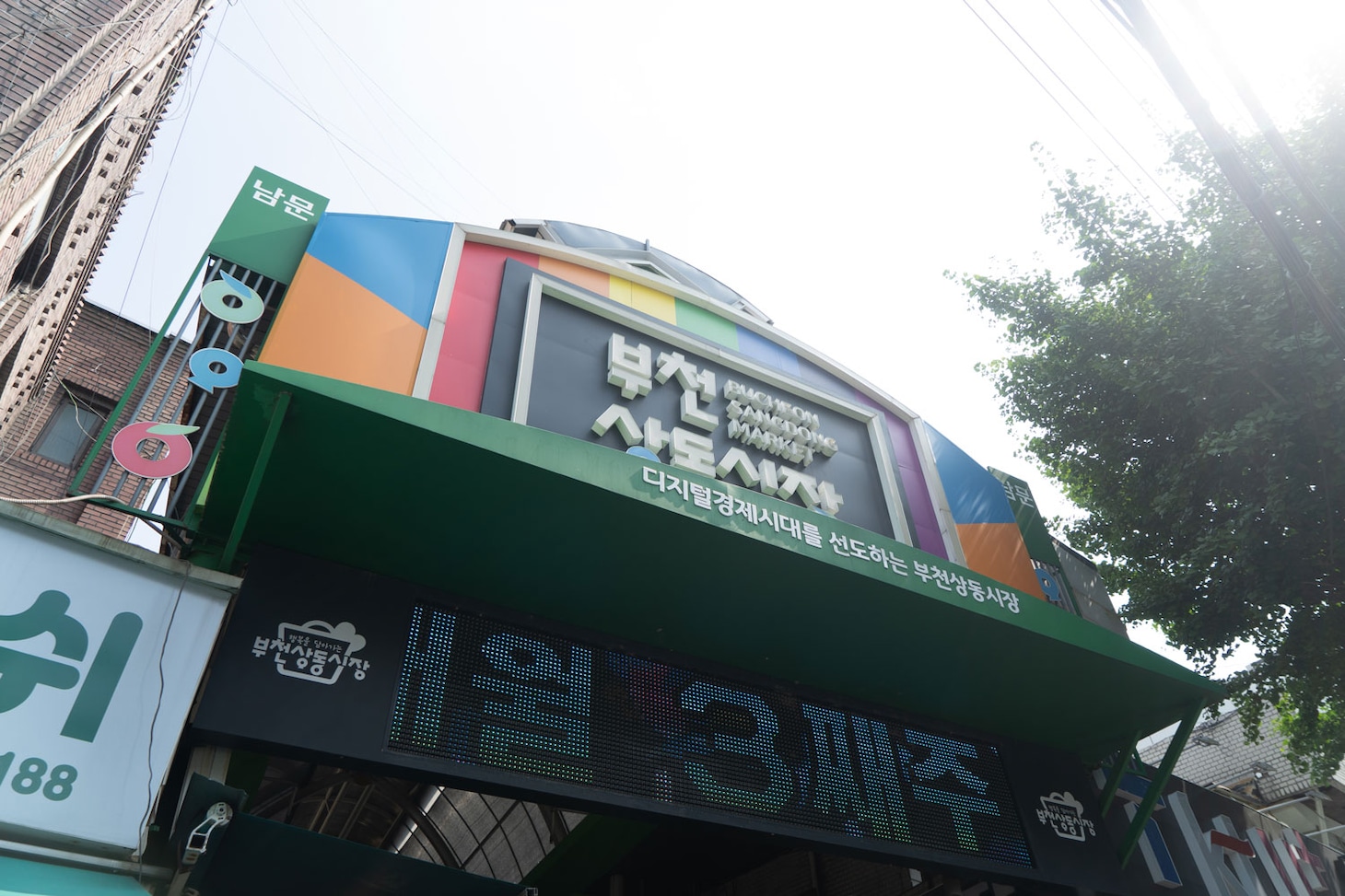 サンドン市場