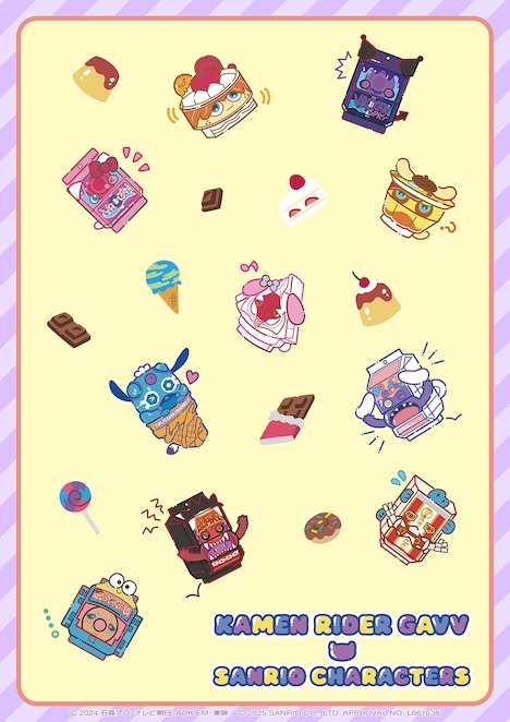 「KAMEN RIDER GAVV × SANRIO CHARACTERS」ビジュアル（ゴチゾウver.）