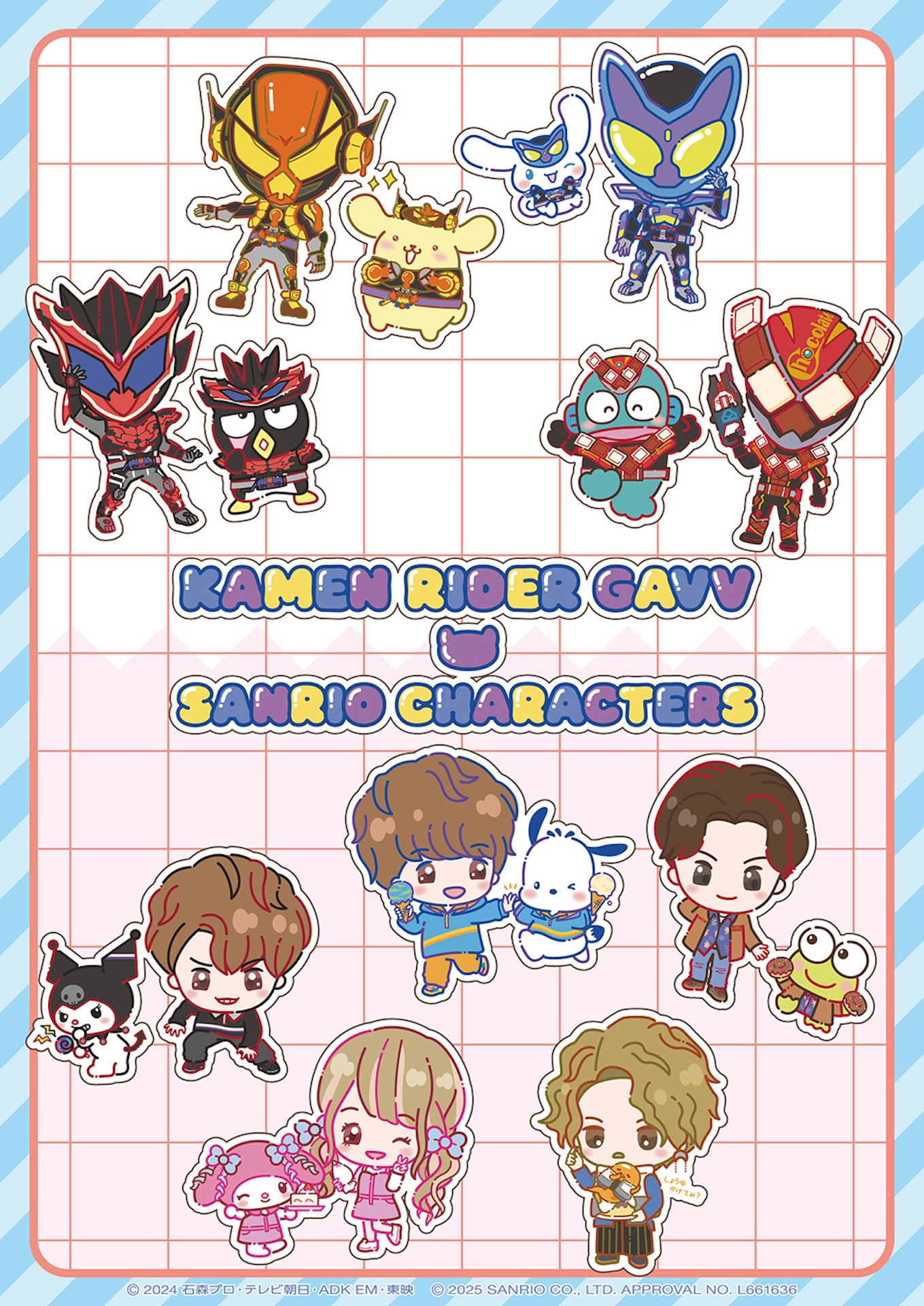 「KAMEN RIDER GAVV × SANRIO CHARACTERS」ビジュアル