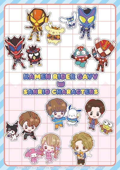 「KAMEN RIDER GAVV × SANRIO CHARACTERS」ビジュアル