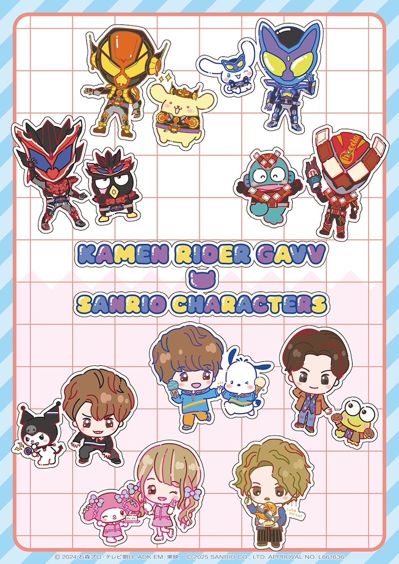 「KAMEN RIDER GAVV × SANRIO CHARACTERS」ビジュアル