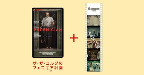 左からムビチケカード、特典の「特製35mmフィルム風しおり」