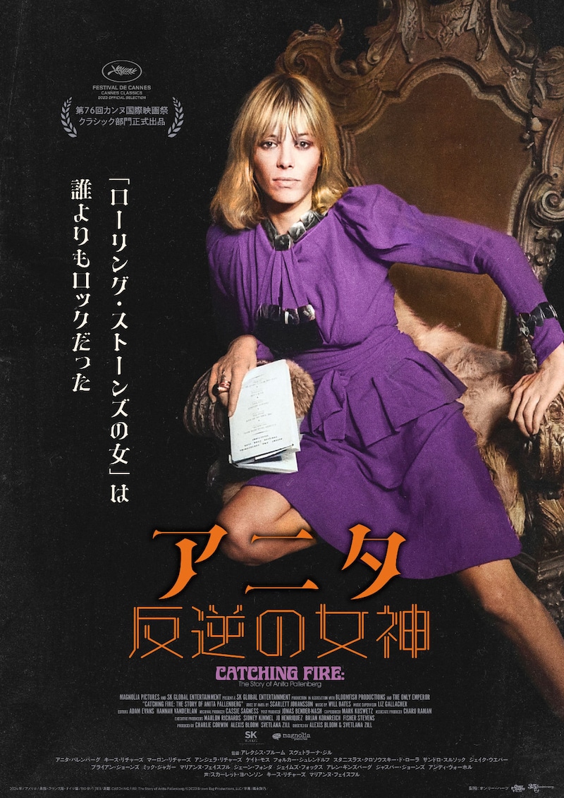 「アニタ 反逆の女神」日本版ビジュアル