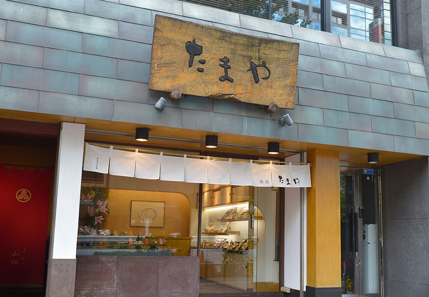 「銀座たまや本店」