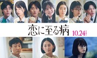 「恋に至る病」追加キャスト。上段左から醍醐虎汰朗、中井友望、中川翼、上原あまね、小林桃子、井本彩花、真弓孟之。下段左から忍成修吾、河井青葉、前田敦子