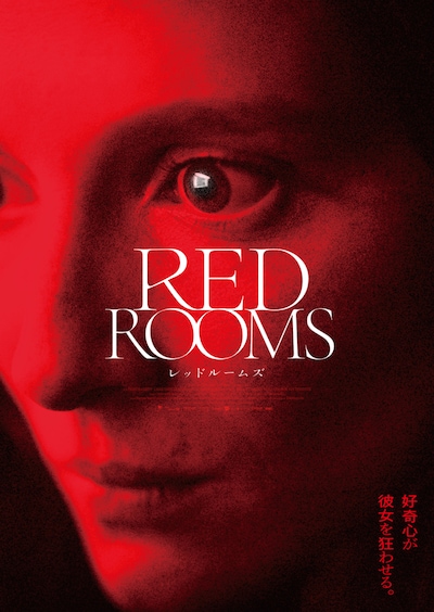 「RED ROOMS レッドルームズ」ティザービジュアル