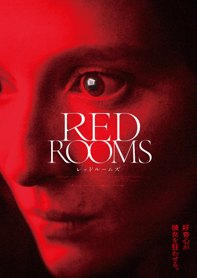 「RED ROOMS レッドルームズ」ティザービジュアル