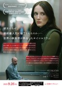 「RED ROOMS レッドルームズ」チラシ裏