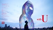 「ウルトラマンシリーズ 60周年プロジェクト」キービジュアル